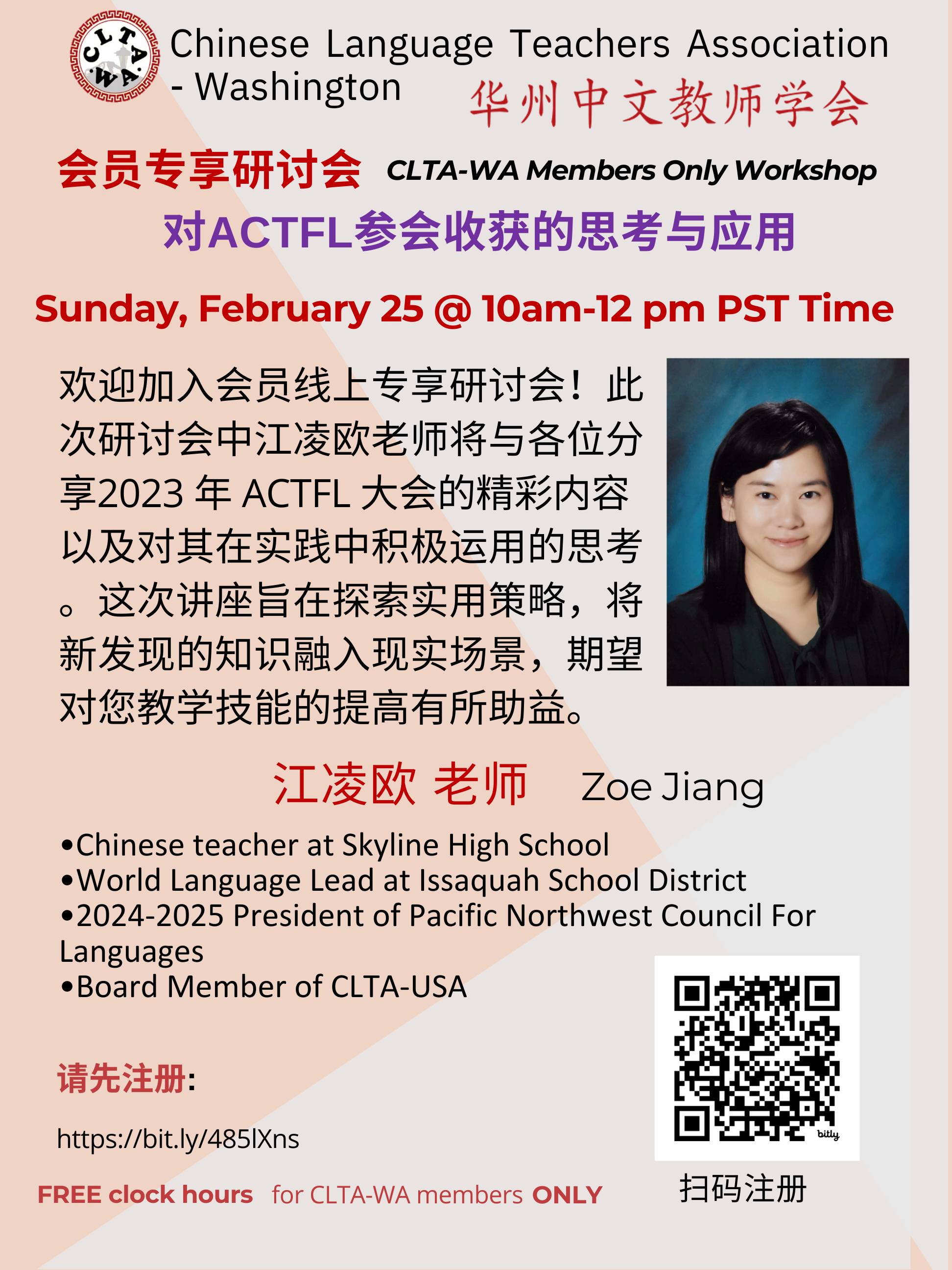 Reflecting on and Implementing Takeaways from the ACTFL Convention ...